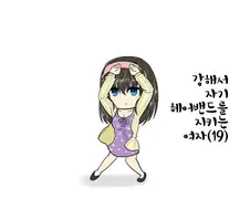 [@] 후미카 본체 뺏기는 Manga