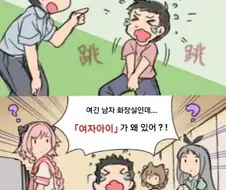 남자아이가 남자화장실 앞에서 운 이유.manhwa