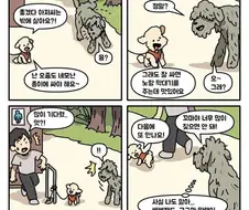 공원 아저씨.manhwa