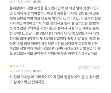 레전드 강의평가들 모음.jpg