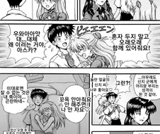 에반게리온) 아스카의 정신오염.manga