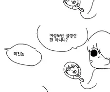 호텔에서 순애야스하는 만화