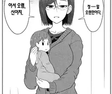 우자키양 : 시누이..... 이렇게 어린데?