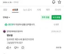 주식)한국 탈락 소식에 발빠른 개미들