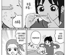 아까운걸 흘리는 manga