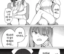 성격 더러운 간호사들 만화