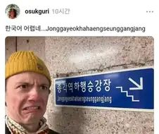 종각역 갔다가 정신 나간 외국인
