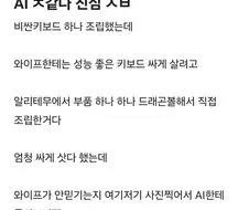 ai 피해자 ㅠㅠ