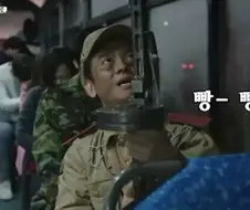 버스 좌석에 군인이 앉아 있어서 신고