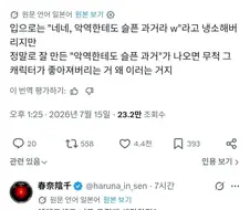 "오타쿠인데 이건 왜 이러는 걸까"
