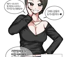 연상에게 고백할때 vs 연하에게 고백할때.manwha