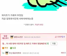 거래처 담당이 유부녀인데 침대 영업하는 유부남....