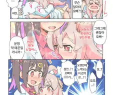 오빠는끝) 미하리에게 안겨 가슴의 감촉을 느끼자 쥬지가 빨딱 서버린 마히...