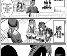 번역) 노예 하렘 만드는 만화 10화.manga