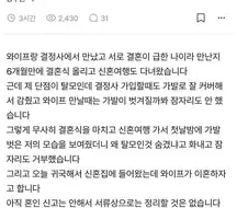 신혼여행 다녀오고 이혼하자고 합니다