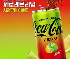 펩시 제로라임 짝퉁 콜라 등장