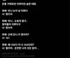 온통 가짜로만 이루어진 슬픈 대화