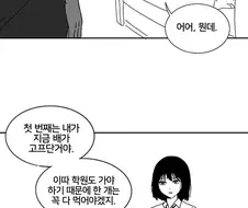 여동생이 라면끓이는 만화
