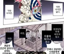 귀멸)도망치지마라 이 비겁한 놈!!!