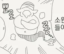 가슴 큰 여친을 주세요!.manga