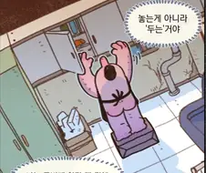 ADHD환자가 집을 깨끗하게 정리하면 생기는 일