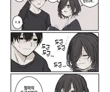 남자친구한테 자고 가라는 만화