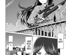 미소녀 스나이퍼 만화.manhwa