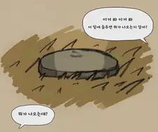 불쌍한 지네.manhwa