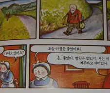 [공포] 핵폭발에서 살아남는 방법.manhwa