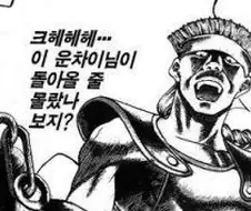 피를 마시는 새 독자들이 상상도 못했던 그것.manhwa