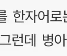 병아리를 한자로 하면?.jpg