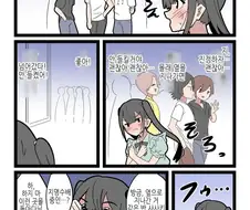 고딩때 여장 하다가 친구들한태 들켜본 썰.manga