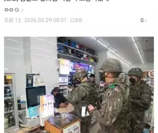 ???: "콜옵 신작 국군이 편의점에 총들고 가는게 말이됨?"