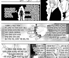 헌터X헌터) 더이상 재연재를 해도 기대를 안하는 이유