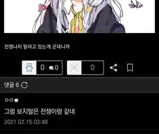 전쟁과도 같은거