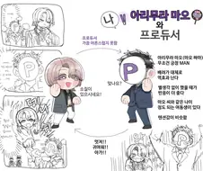 @) 귀여운 마오 만화