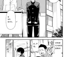 늑대의 피가 흐르는 아싸 전학생 만화.manga