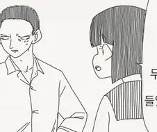 내 웃는 얼굴이 무섭대....manwha