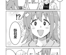 오빠는끝)여동생을 여자랑 같은 방에 넣은.manhwa