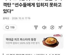 이천수 또 시작이네