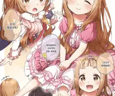 @) 페도들이 모여드는.manhwa