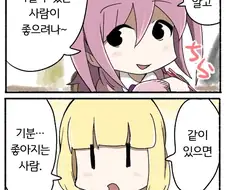 그런 형편좋은 남자가 있을리가 없는 만화