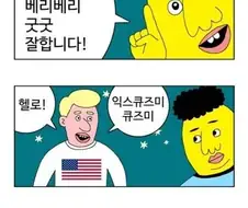 놀랍게도 공짜 광고 만화임