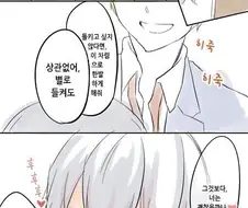 오토코노코 얀데레를 협박하는 만화