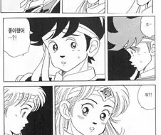 일단 때리고 보는 만화.manhwa