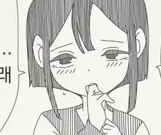 저, 부탁인데 고무 좀 써줄래?.....manwha