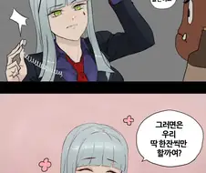 @)소녀전선)술마시는 카에데와 흥국이 .manwha