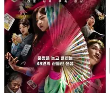 무당 이미지 바닥에 추락 시킨 예능.jpg