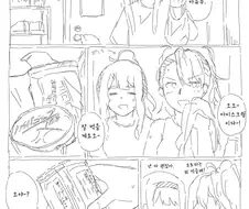 @)미야오가 괴롭히는 만화