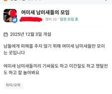 들어가고 싶진 않은데 안에서 뭔얘기하나는 궁금한 소모임